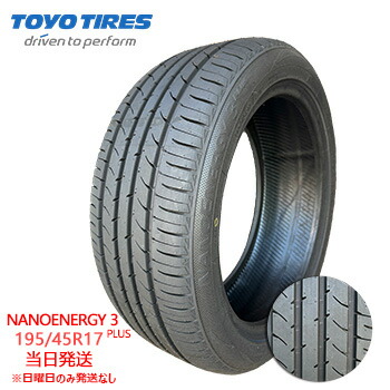 【2026年製】195/45r17 81W TOYO NANOENERGY 3 PLUS (トーヨータイヤ) サマータイヤ 一部送料無料 sale商品 14,797円