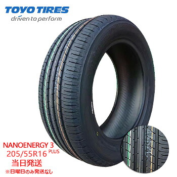 【2025年製】205/55r16 91V TOYO NANOENERGY 3 PLUS (トーヨータイヤ) サマータイヤ 一部送料無料 sale商品 39,965円