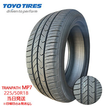 タイヤ・ホイール TOYO TRANPATH mp7 225/50r18 TRANPATH 25年製 225/50R18 4本セット トランパスmp7 新発売MPZ後継