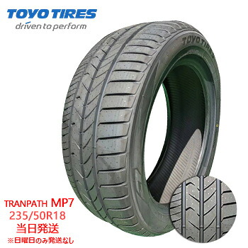 楽天市場】【2025年製】235/50r18 101V XL TOYO TRANPATH mp7 楽天市場】【2025年製】235/50r18 101V XL TOYO TRANPATH mp7