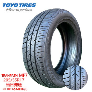 楽天市場】【2025年製】205/55r17 95V XL TOYO TRANPATH mp7