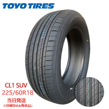 楽天市場】【2025年製】225/60r18 100H 新品 TOYO PROXES CL1