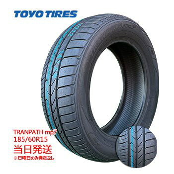 【2026年製】185/60r15 84H TOYO TRANPATH mp7 (トーヨータイヤ)サマータイヤ 一部送料無料 sale商品｜タイヤショップツーエル