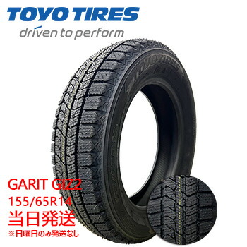 225/45R17 TOYO OBSERVE GIZ2 2023 年 225/45R17 TOYO OBSERVE GIZ2 2023 年 TOYO TIRES 225/45R17