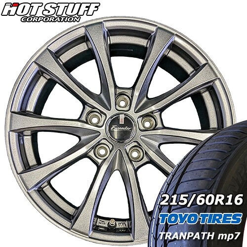 【新品 サマータイヤ トーヨー TRANPATH mp7 215/60r16インチ（2025/2026年製）】【新品 HOT STUFF Exceeder E07 ダークシルバー 16x6.5J +38 5H 114.3】sale商品 タイヤ&ホイール16インチ4本セット 一部送料無料｜タイヤショップツーエル