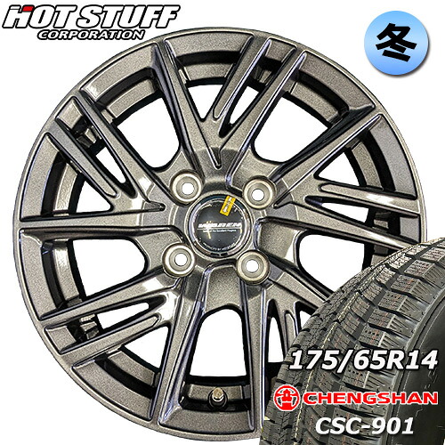 【新品 スタッドレスタイヤ CHENGSHAN CSC-901 175/65r14インチ（2023年製）】 【新品 HOT STUFF WAREN W06 ヴァーレン ダークシルバー 14x5.5J +45 4H 100】 sale商品 タイヤ&ホイール14インチ4本セット 一部送料無料
