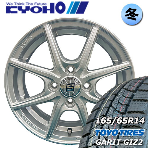 【新品 スタッドレスタイヤ トーヨー OBSERVE GIZ2 165/65r14インチ（2025年製）】【新品 KYOHO ザイン EK シルバー 14&times;4.5J +45 4H 100】sale商品 タイヤ&ホイール14インチ4本セット 一部送料無料｜タイヤショップツーエル