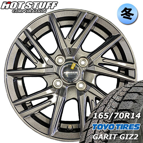 【新品 スタッドレスタイヤ TOYO OBSERVE GIZ3 165/70r14インチ（2023年製）】 【新品 HOT STUFF WAREN W06 ヴァーレン ダークシルバー 14x5.5J +45 4H 100】 sale商品 タイヤ&ホイール14インチ4本セット 一部送料無料