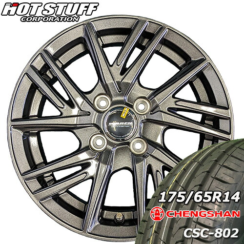 【新品 サマータイヤ CHENGSHAN CSC-802 175/65r14インチ（2025-2026年製）】【新品 HOT STUFF WAREN W06 ヴァーレン ダークシルバー 14x5.5J +45 4H 100】sale商品 タイヤ&ホイール14インチ4本セット 一部送料無料｜タイヤショップツーエル