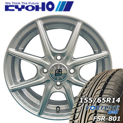 【新品 サマータイヤ Fortune FSR-801 155/65r14インチ（2026年製）】【新品 KYOHO ザイン EK シルバー 14&times;4.5J +45 4H 100】sale商品 タイヤ&ホイール14インチ4本セット 一部送料無料｜タイヤショップツーエル 32,613円