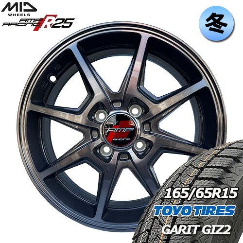 【新品 スタッドレスタイヤ トーヨー OBSERVE GIZ2 165/65r15インチ（2025年製）】【新品 MID WHEELS R25 G1Bｶﾞﾝﾒﾀﾎﾟﾘｯｼｭ+ﾌﾞﾗｯｸｸﾘｱ\$ 15&times;5J +45 4H 100】sale商品 タイヤ&ホイール15インチ4本セット 一部送料無料｜タイヤショップツーエル