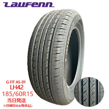 【2025年製】185/60r15 84H Laufenn G FIT AS 01(LH42) (ラウフェンタイヤ)サマータイヤ ◎一部 送料無料sale商品｜タイヤショップツーエル