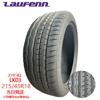 【2025年製】215/45r18 89Y 新品 Laufenn Z FIT EQ(LK03) (ラウフェンタイヤ) サマータイヤ)一部送料無料 sale商品