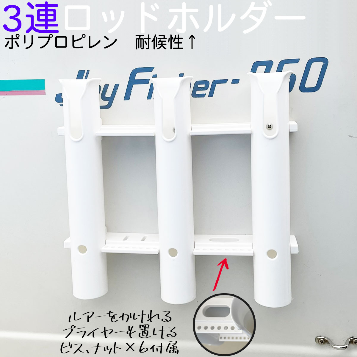 【楽天市場】【2セット】 ロッドホルダー 船 3連 耐候 樹脂 白 ネジ