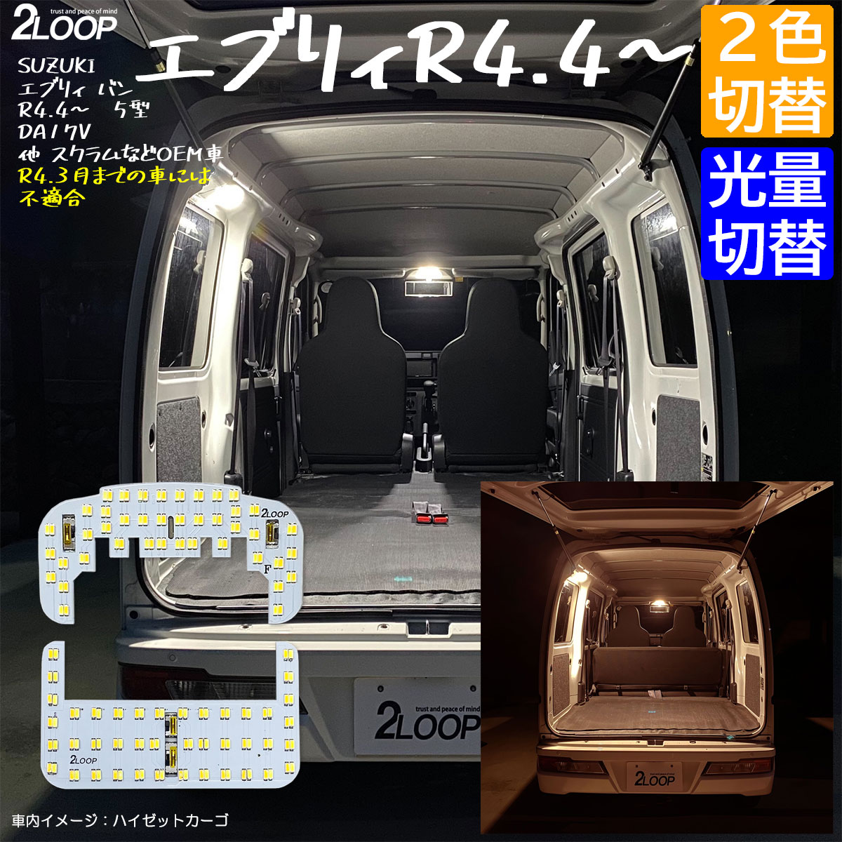 楽天市場】R4.4〜 【 5型以降 】エブリィワゴン DA17W スクラムワゴン