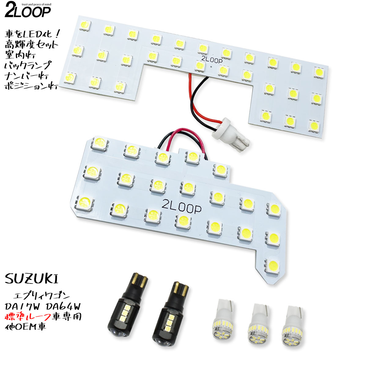 楽天市場】【ルームランプのみカラー選択】 LED化 エブリィワゴン