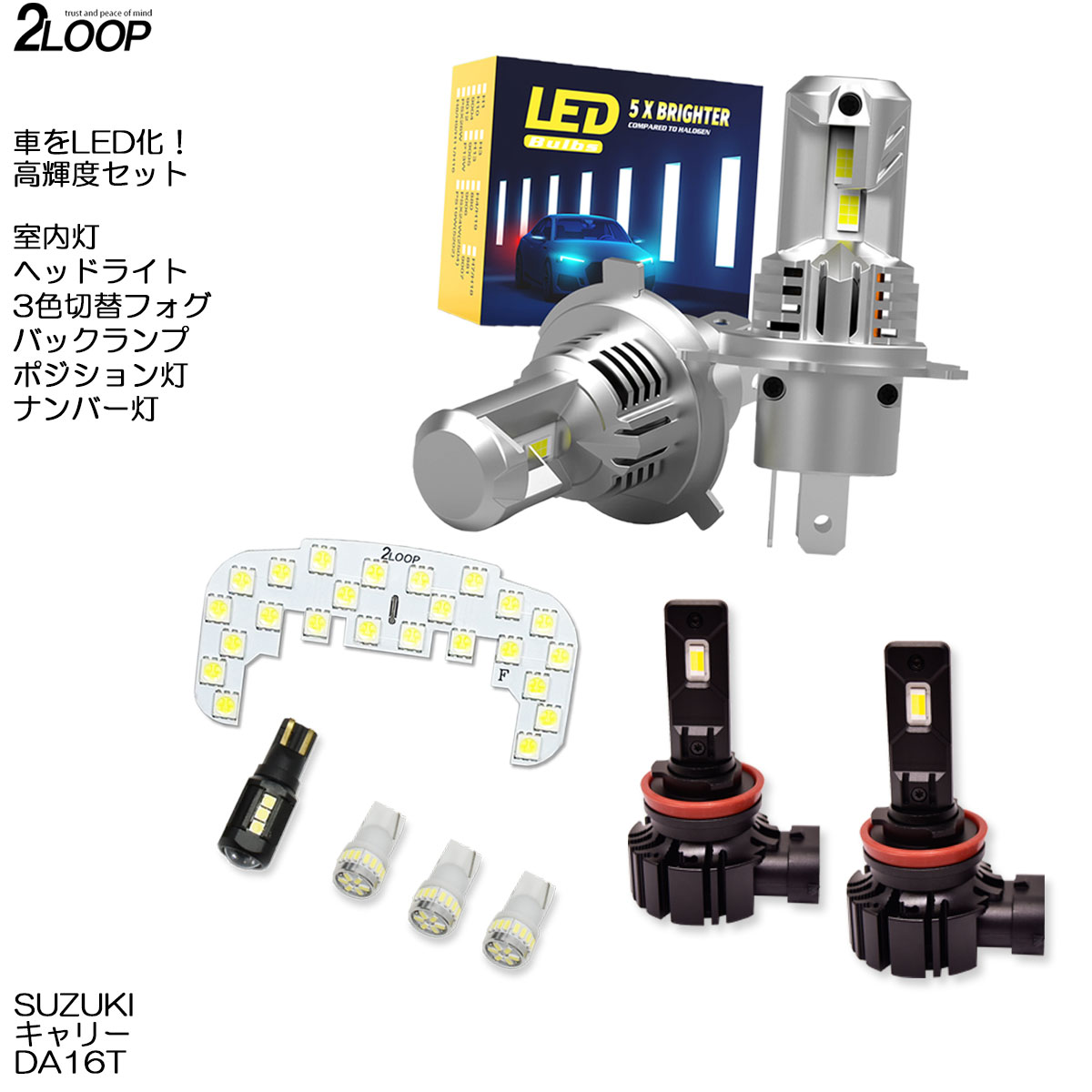 楽天市場】＼7/20迄P5倍／ 【ルームランプのみカラー選択】 LED