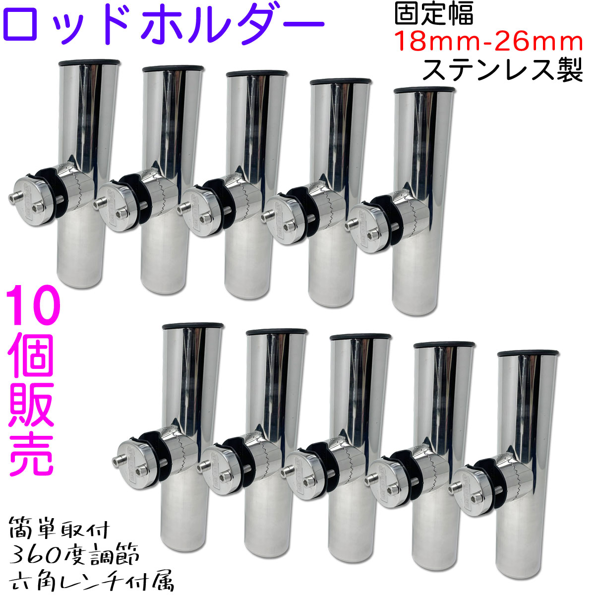 楽天市場】ロッドホルダー 船 ステンレス 18mm から 26mm 固定