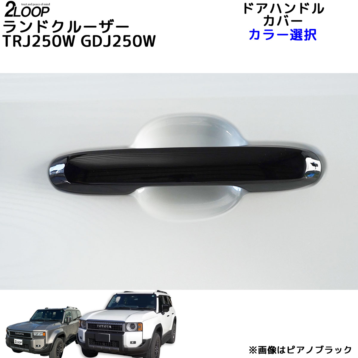 楽天市場】トヨタ 純正部品 250 ランドクルーザー ファースト