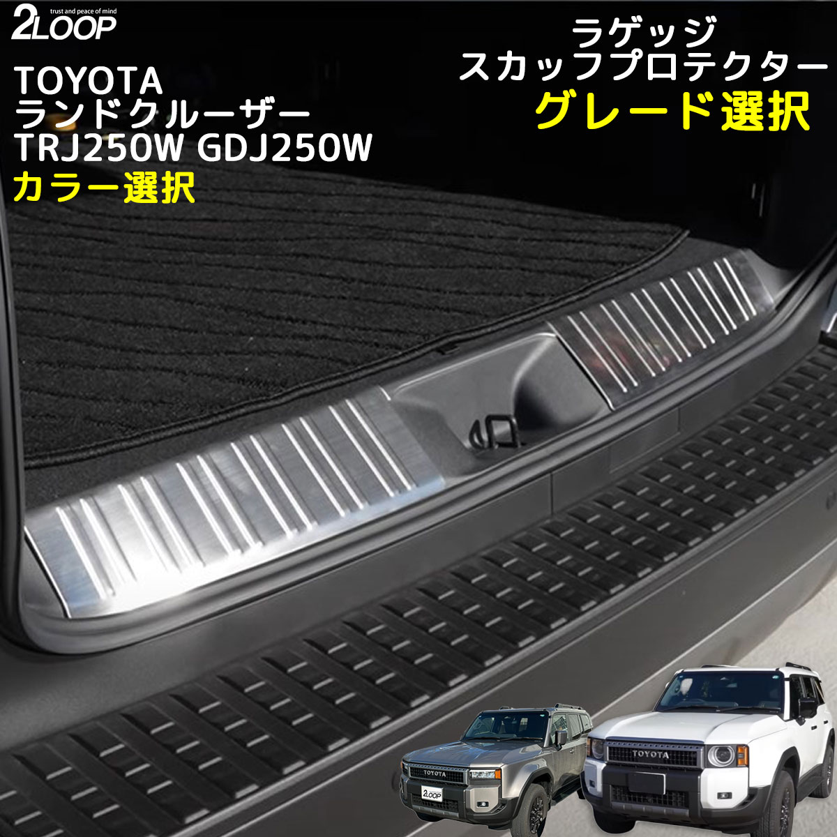 楽天市場】R6.4〜 ランドクルーザー 250 TRJ250W GDJ250W 【 ZX
