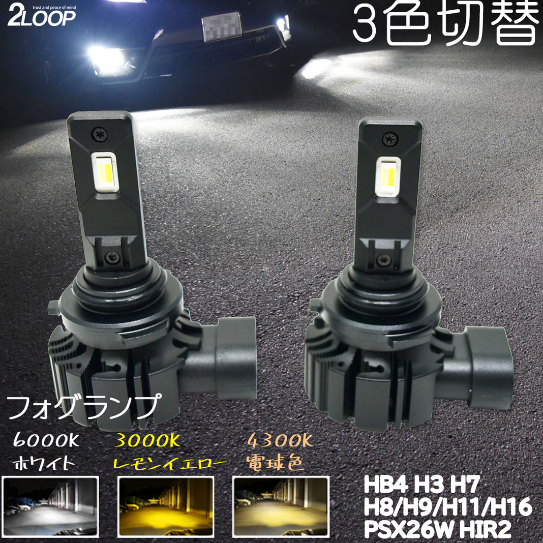 led フォグ ライト 2個 Bluetooth h8 h11 H16 ルノー クリオ 2 3 4