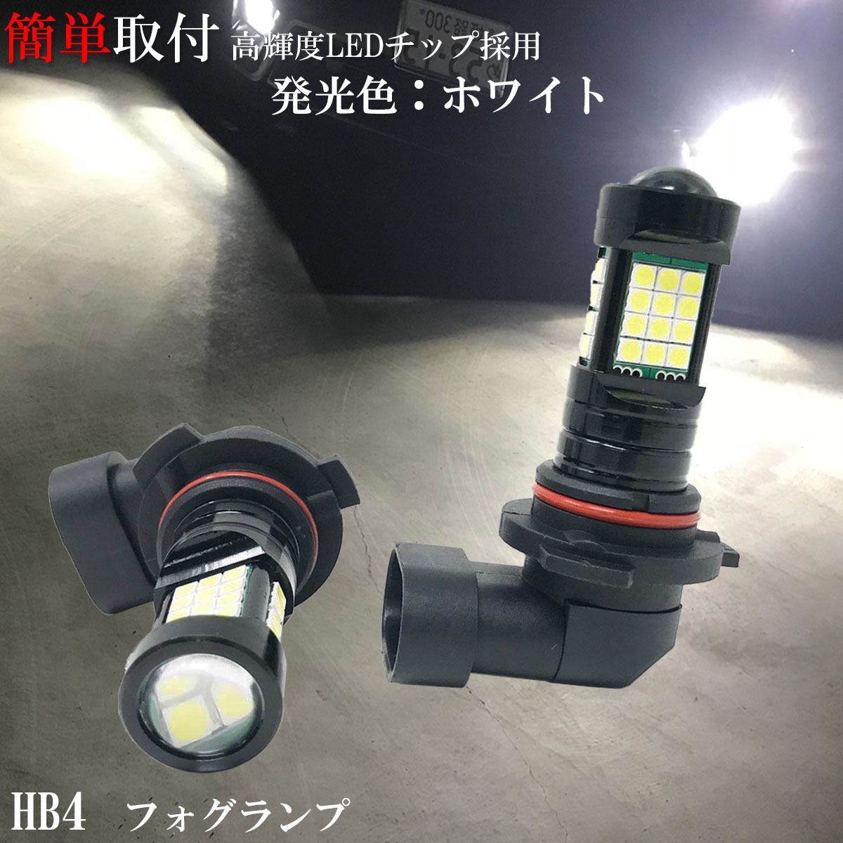 JCG10 プログレ　後期　フォグランプ フォグランプ プログレ JCG10系 6面 LED 9006(HB4) 角型