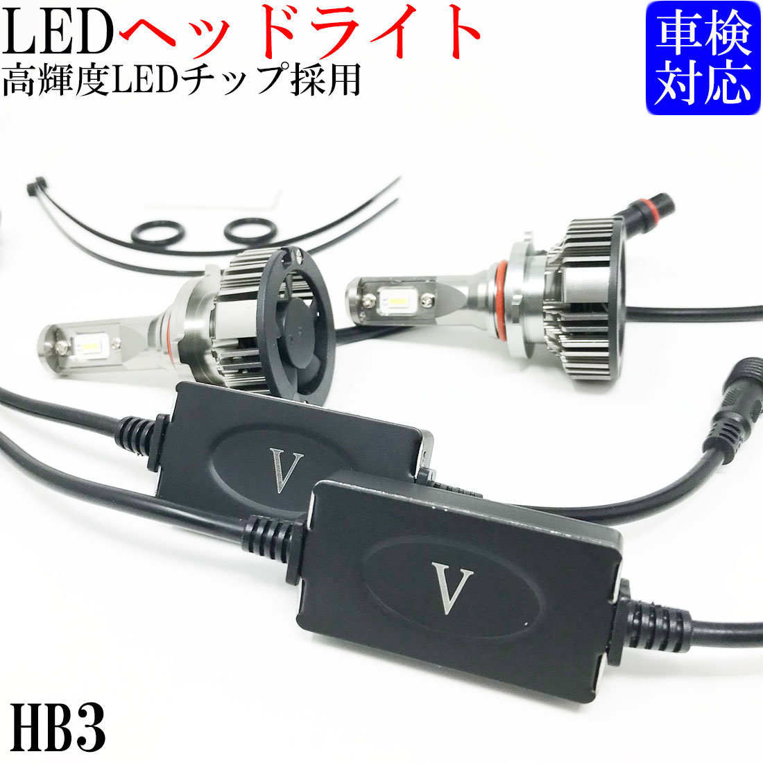 楽天市場】HB3 HB4 ハイビーム フォグランプ LEDヘッドライト バルブ 2