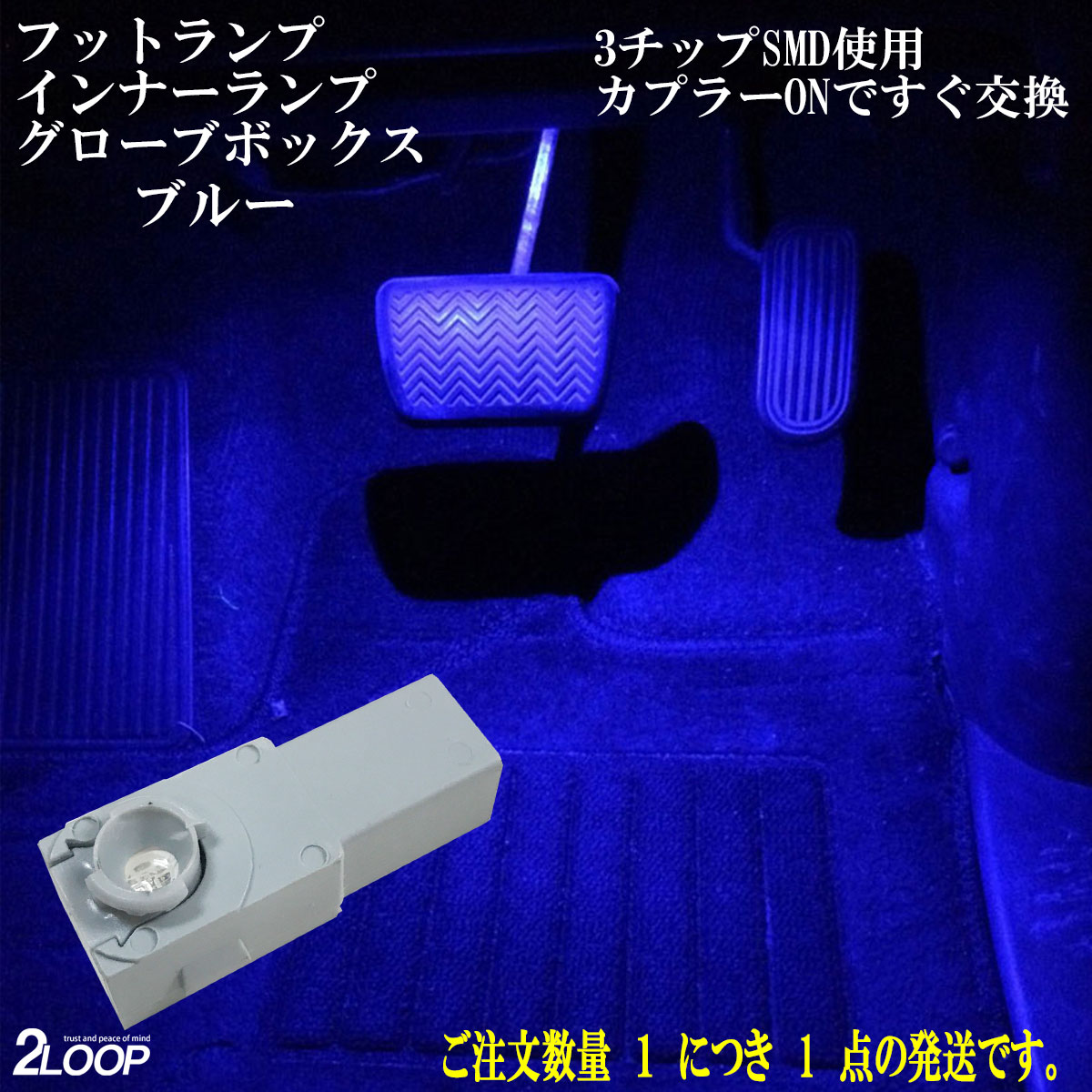 楽天市場】LED 3チップSMD インナーランプ フットランプ グローブ