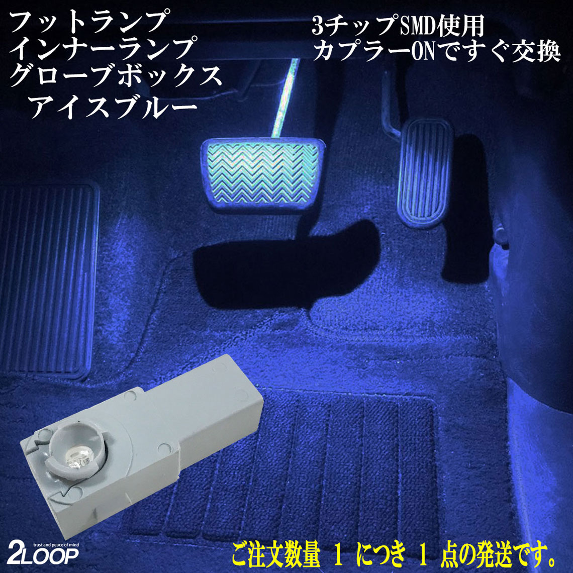 楽天市場】LED 3チップSMD インナーランプ フットランプ グローブ