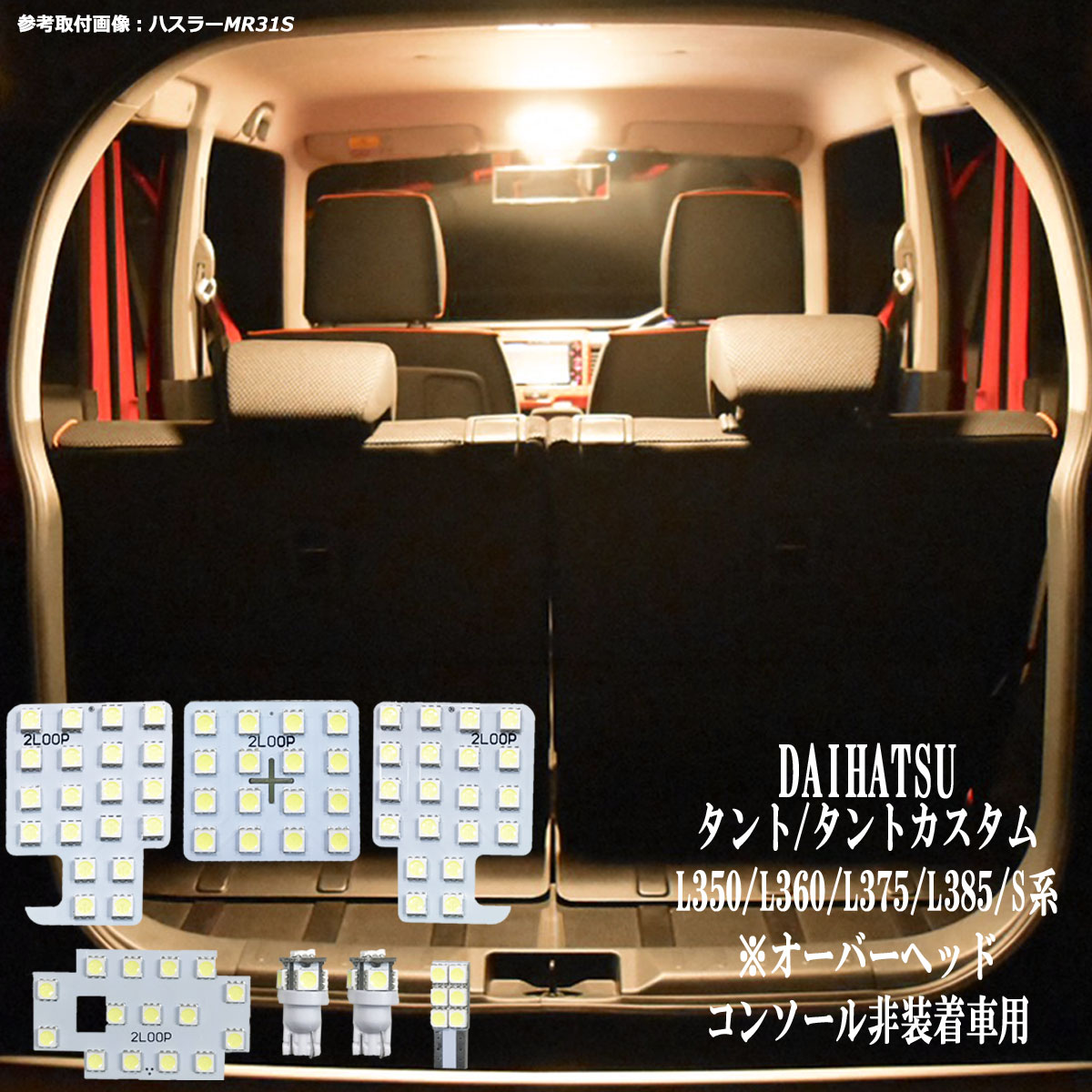 海外輸入 4個セット LED T10 タントカスタムL375 L385 爆光タイプ 光量3倍 15連級 SMD ホワイト 前期後期対応  discoversvg.com