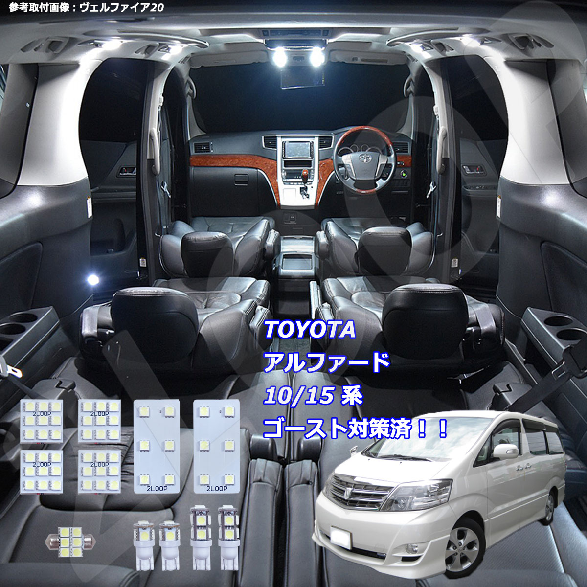 型式:DBA-ANH20W｜ヴェルファイア(トヨタ)の総合情報 | 【グー
