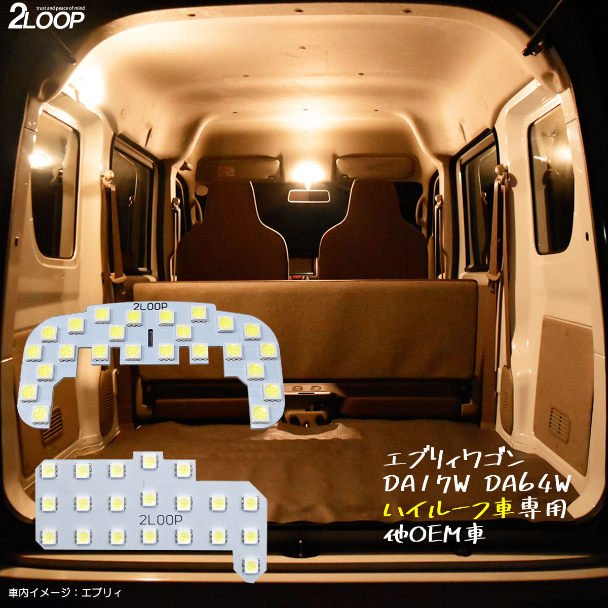 エブリイバン DA64V DA17V エヴリィバン PHILIPSチップ12000ルーメン H4 Hi/Lo LEDヘッドライト車検対応3000K 6500K 8000K オールLEDテールランプ Ver.3 [流星バージョン] DA64V⁄DA17V エブリイ