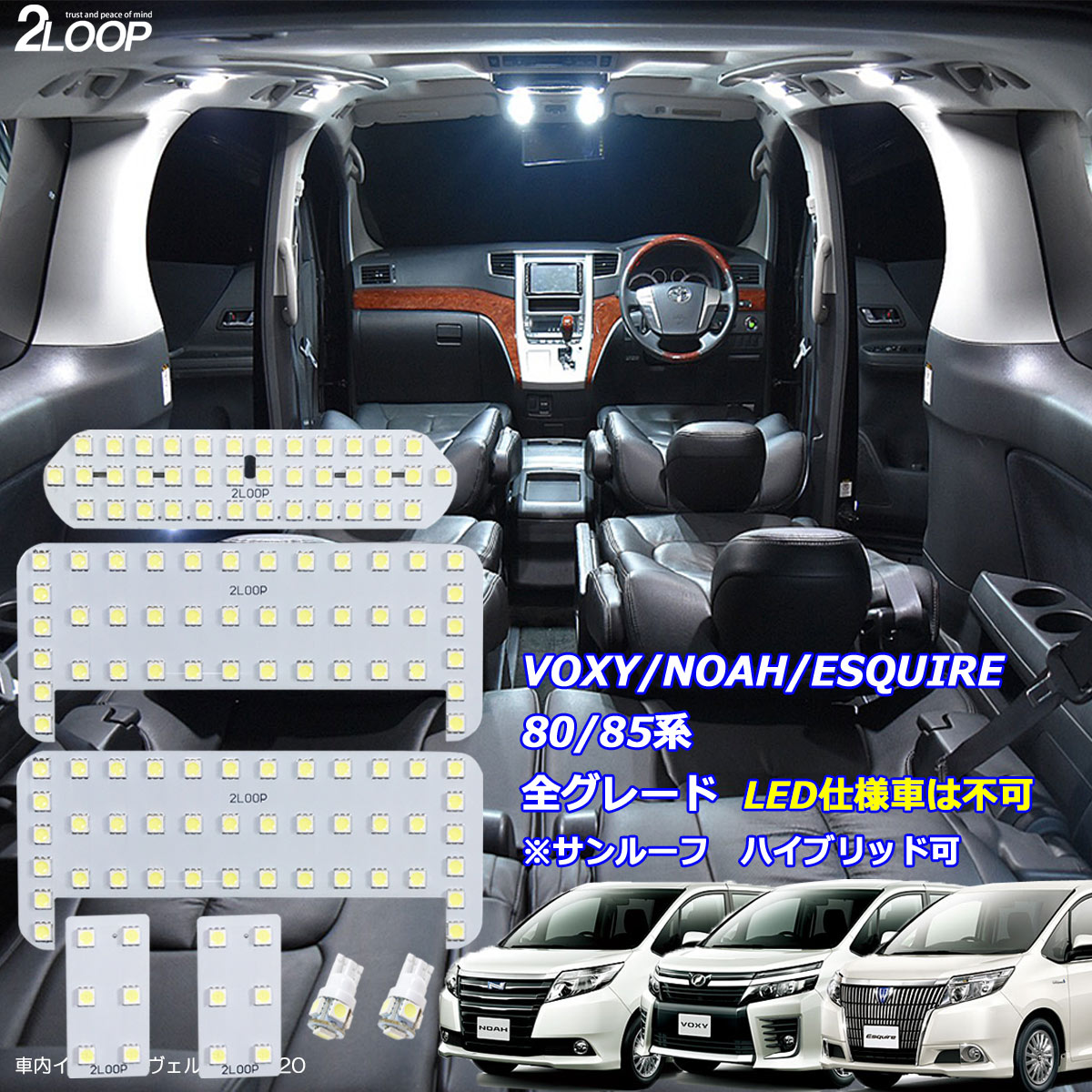 80 ヴォクシー　ノア　エスクァイア　LED ルームランプ　ユニット　不点灯対策 e-auto fun LEDルームランプ ノア ヴォクシー エスクァイア 80系
