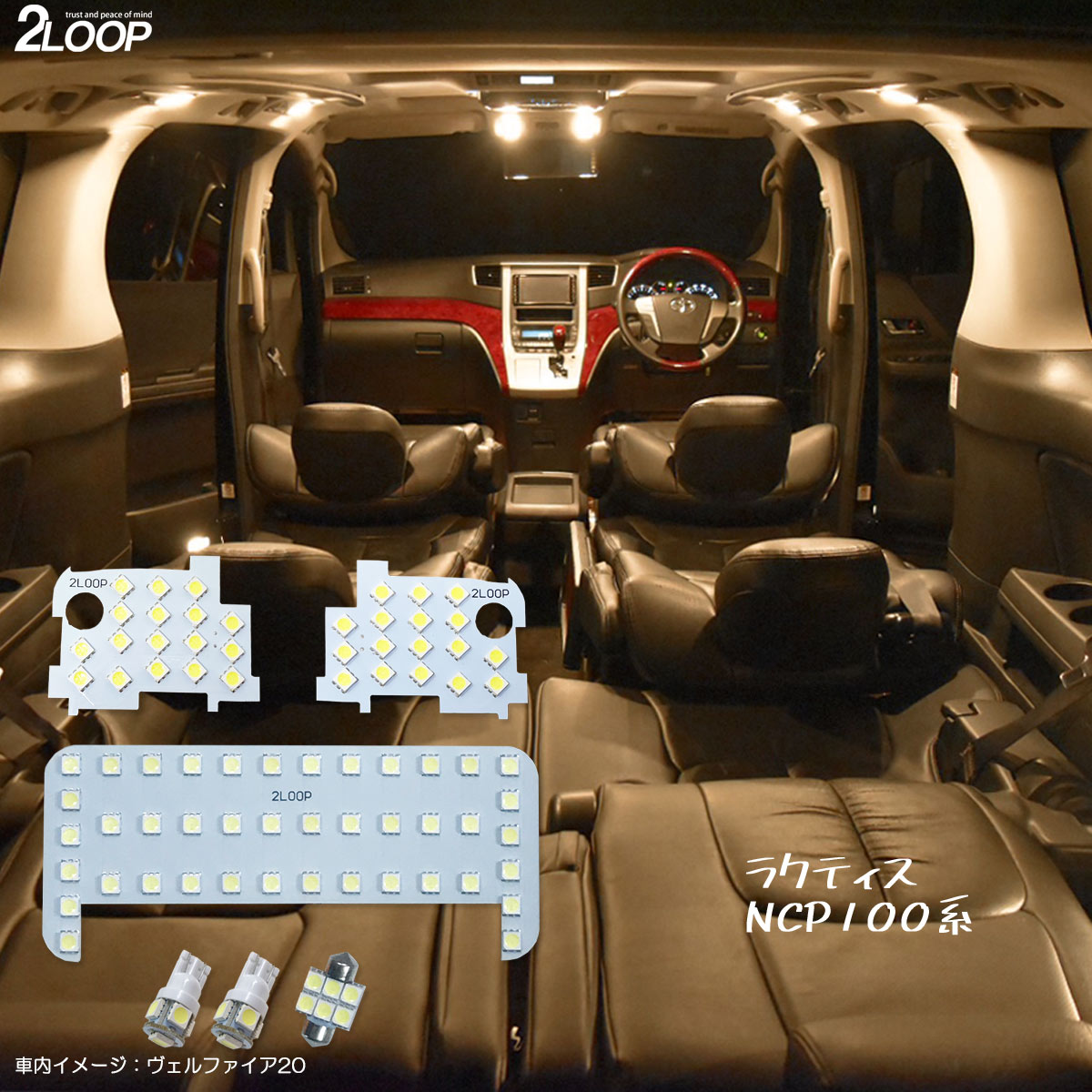 楽天市場】ベルタ KSP90 NCP90 SCP90系 LED ルームランプ 暖かい光