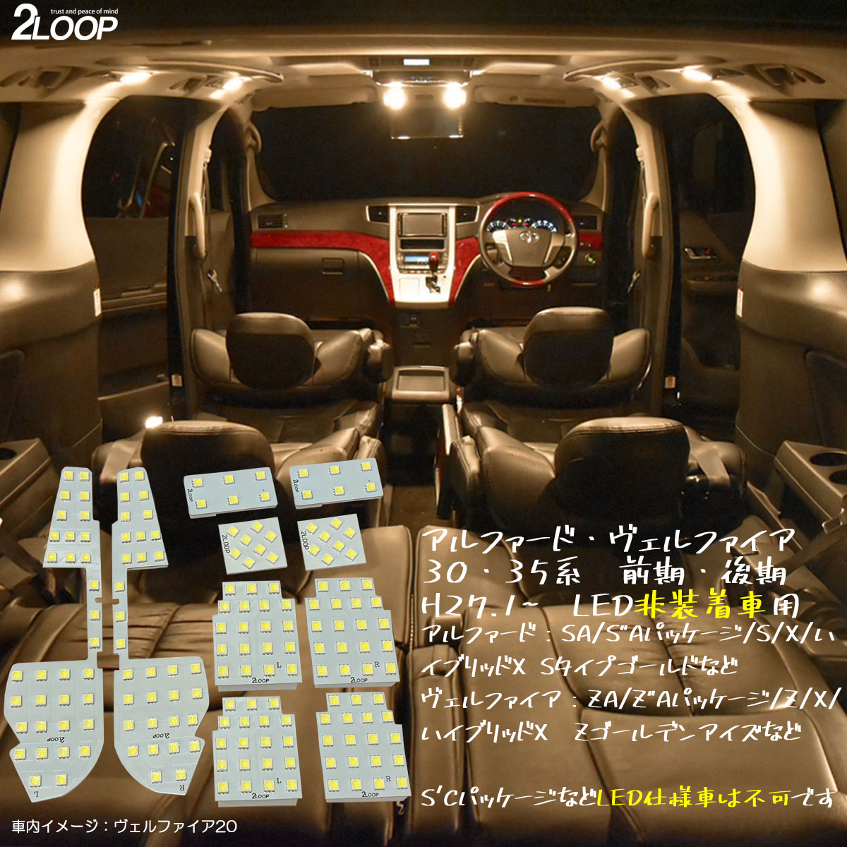 楽天市場】アルファード ヴェルファイア 30系 35系 前期 後期