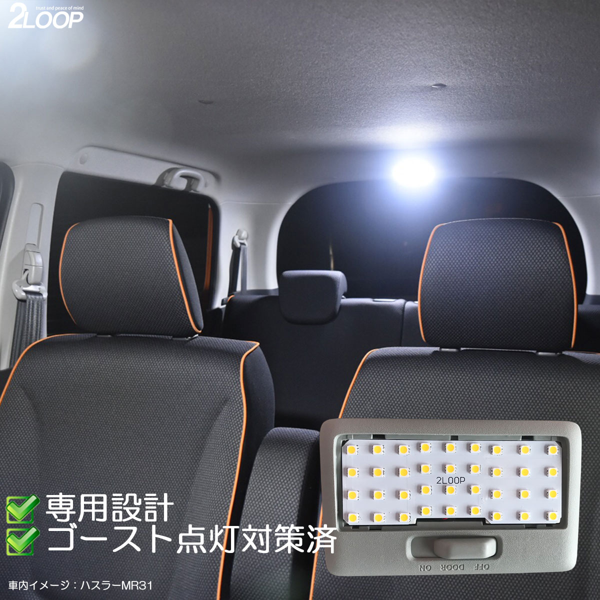 楽天市場 ラパン ショコラ アルトラパン He22s He33s 系 Led ルームランプ 綺麗な光 車検対応 車種専用設計 6000kクラスの 3チップsmd4点 純白光 1年保証 あす楽可 2loop