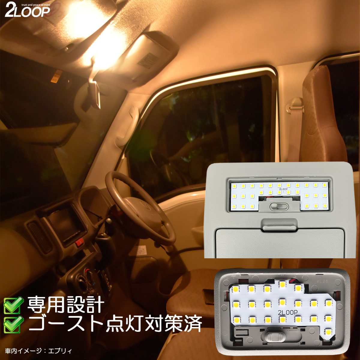 楽天市場 ワゴンr ワゴンrスティングレー Rr Mh21s Mh22s Mh23s 系 Led ルームランプ 暖かい光 高級感を追求 3000k 車検対応 車種専用設計 3チップsmd2点 電球色 1年保証 あす楽可 2loop