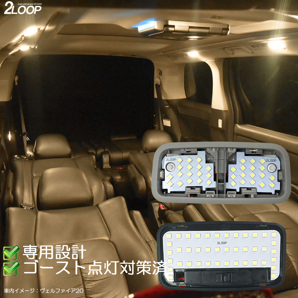 楽天市場 シエンタ Ncp80系 Led ルームランプ 暖かい光 高級感を追求 3000k 車検対応 車種専用設計 3チップsmd6点 電球色 1年保証 あす楽可 2loop