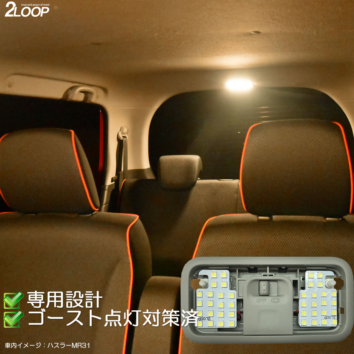 楽天市場 パッソ パッソ モーダ M700 M710 系 Led ルームランプ 暖かい光 高級感を追求 3000k 車検対応 3チップsmd2点 電球色 1年保証 あす楽可 2loop