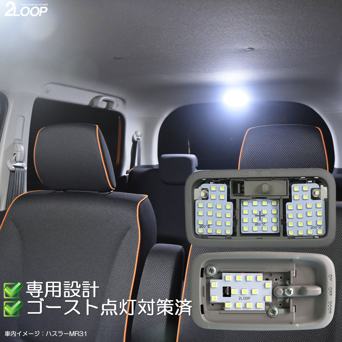 楽天市場 ミラ ミラアヴィ L250s L260s L275s L285s系 Led ルームランプ 綺麗な光 車検対応 車種専用設計 6000kクラスの 3チップsmd6点 純白光 1年保証 あす楽可 2loop