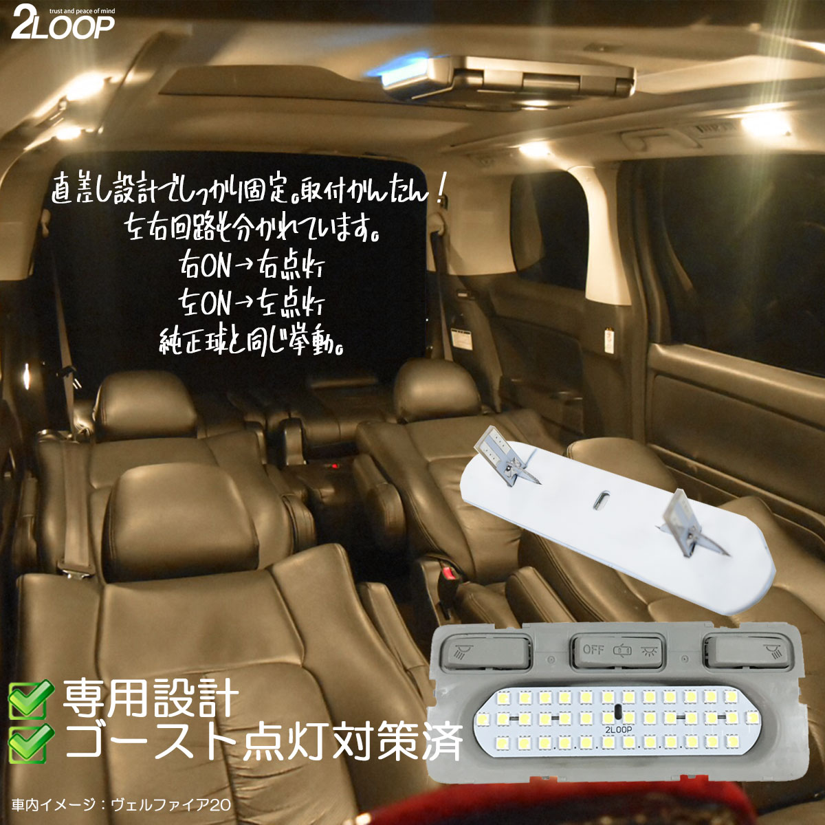 楽天市場 アクア Nhp10系 Led ルームランプ 暖かい光 高級感を追求 3000k 車検対応 車種専用設計 3チップsmd6点 電球色 1年保証 あす楽 2loop