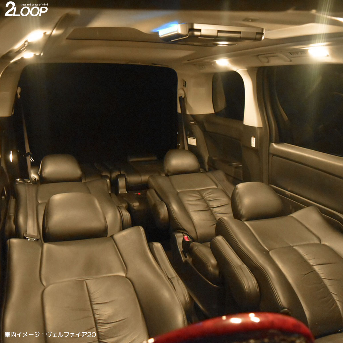 楽天市場 セレナ C25系 Led ルームランプ 暖かい光 高級感を追求 3000k 車検対応 3チップsmd9点 電球色 1年保証 あす楽可 2loop