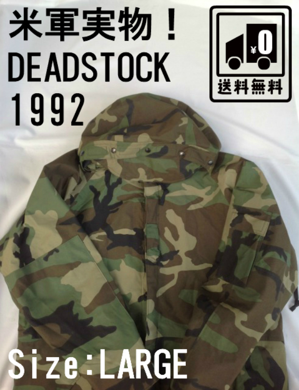 1994年製 米軍実物 USMC仕様 GORE-TEX DEAD STOCK vmotosoco.com.py