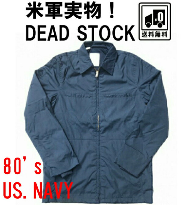 楽天市場】米軍実物 デッドストック!USNフライトジャケットG-1 1980