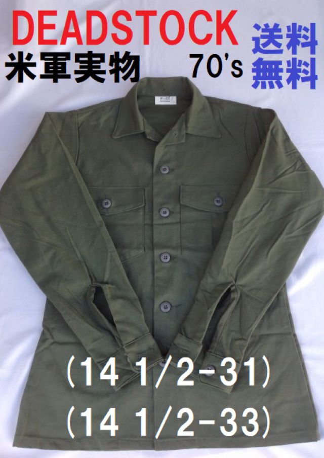 70s米軍実物 dead stock utility shirt tic-guinee.net