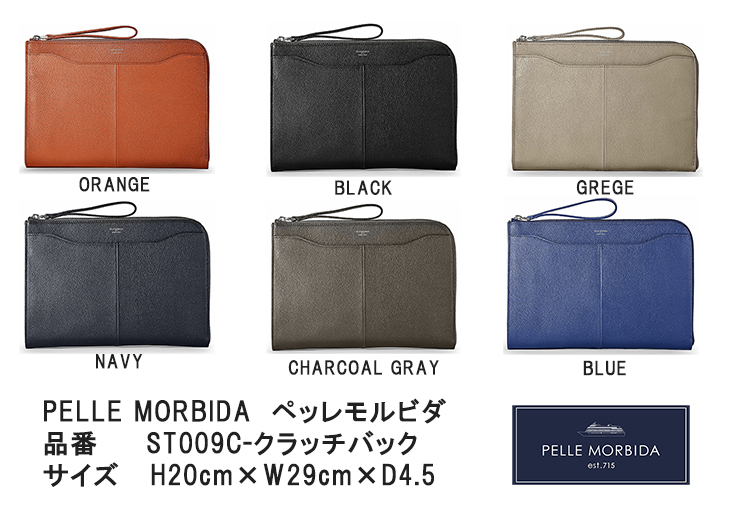 安いそれに目立つ 楽天市場 Pelle Morbida ペッレ モルビダ 正規取扱店 St009c クラッチバック 2nd Selection 日本産 Hajoseppelt De