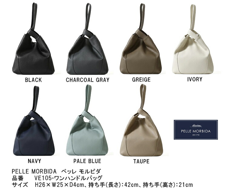 PELLE MORBIDA（ペッレ モルビダ） 決まり取りまわし店 VE105-ワンハンドルバッグ バッグ・小物・ブランド雑貨-男女兼用バッグ-トートバッグ