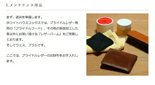 楽天市場 Whitehouse Cox ホワイトハウスコックス 正規取扱店 専用ブライドルフード Bridle Food 2nd Selection