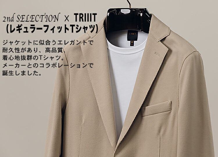 2nd SELECTION × TRIIIT セカンドセレクシオンプルオーバー 労働者の一団素っ首プルオーバー-レギュラー相応う 841-94411002-T-SHIRT-REGULAR FIT