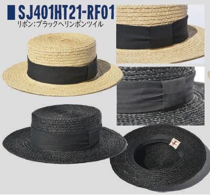 SJ401HT21-RF01-ストローハット01-SJ401HT21RF01-SAMURAIJEANS-サムライジーンズハット-帽子【送料無料】【smtb-tk】【楽ギフ_包装】